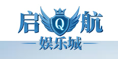 启航娱乐城